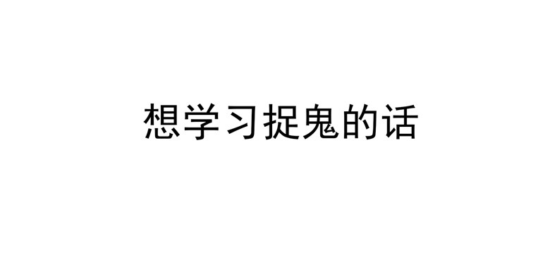 山有穆兮木有枝韩漫全集-067：小白青司无删减无遮挡章节图片 