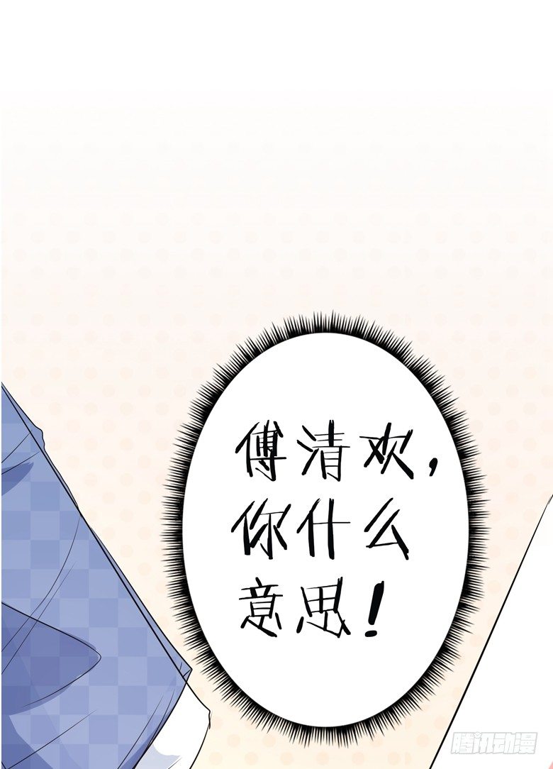 山有穆兮木有枝韩漫全集-068：穆西凉归来无删减无遮挡章节图片 