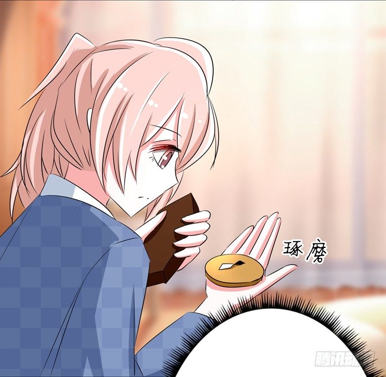 山有穆兮木有枝韩漫全集-068：穆西凉归来无删减无遮挡章节图片 