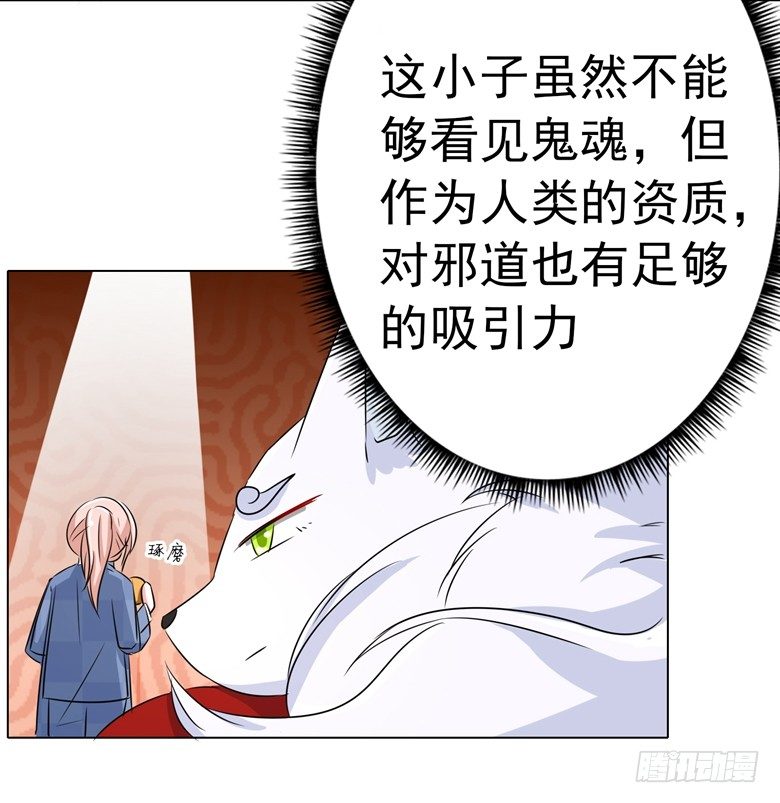 山有穆兮木有枝韩漫全集-068：穆西凉归来无删减无遮挡章节图片 