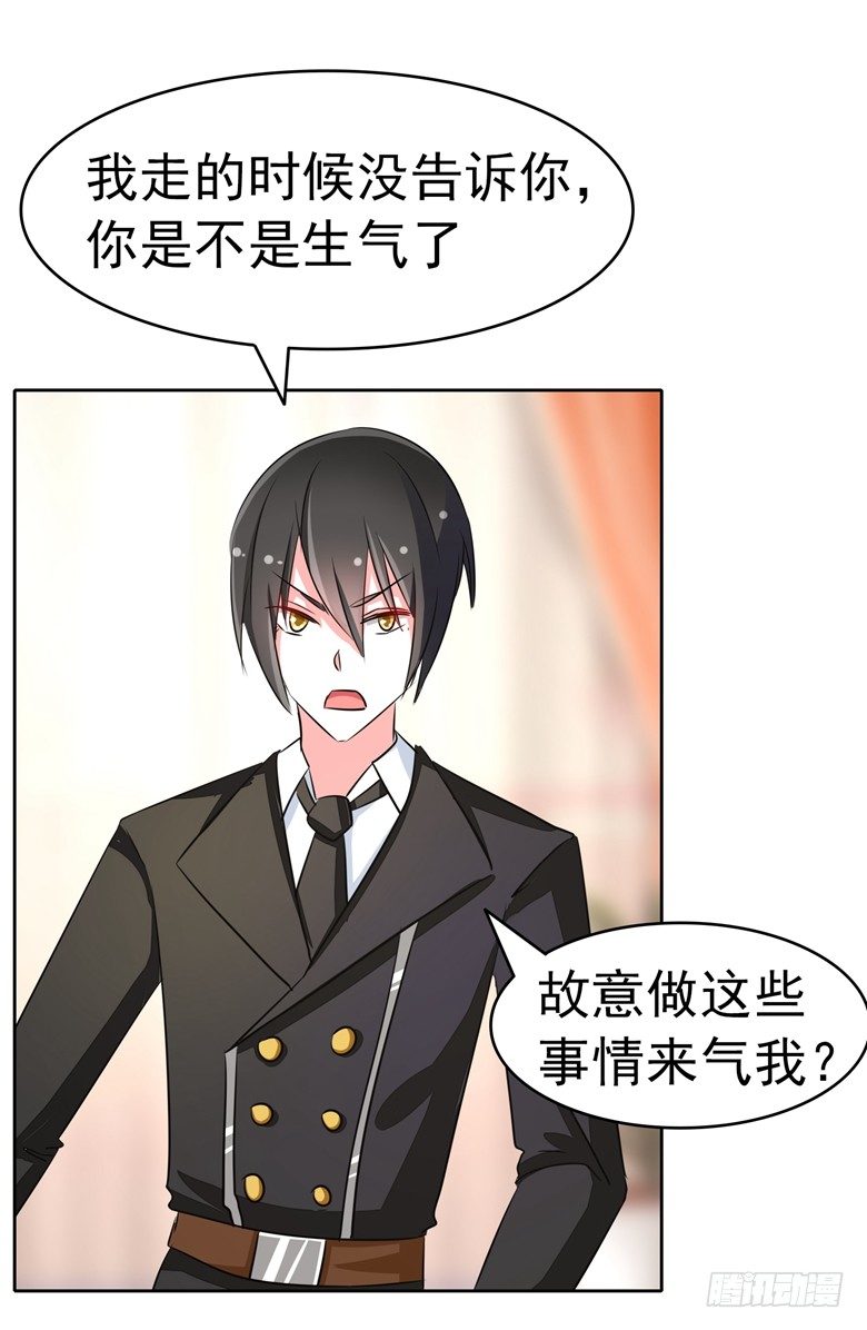 山有穆兮木有枝韩漫全集-069：用不着你管无删减无遮挡章节图片 