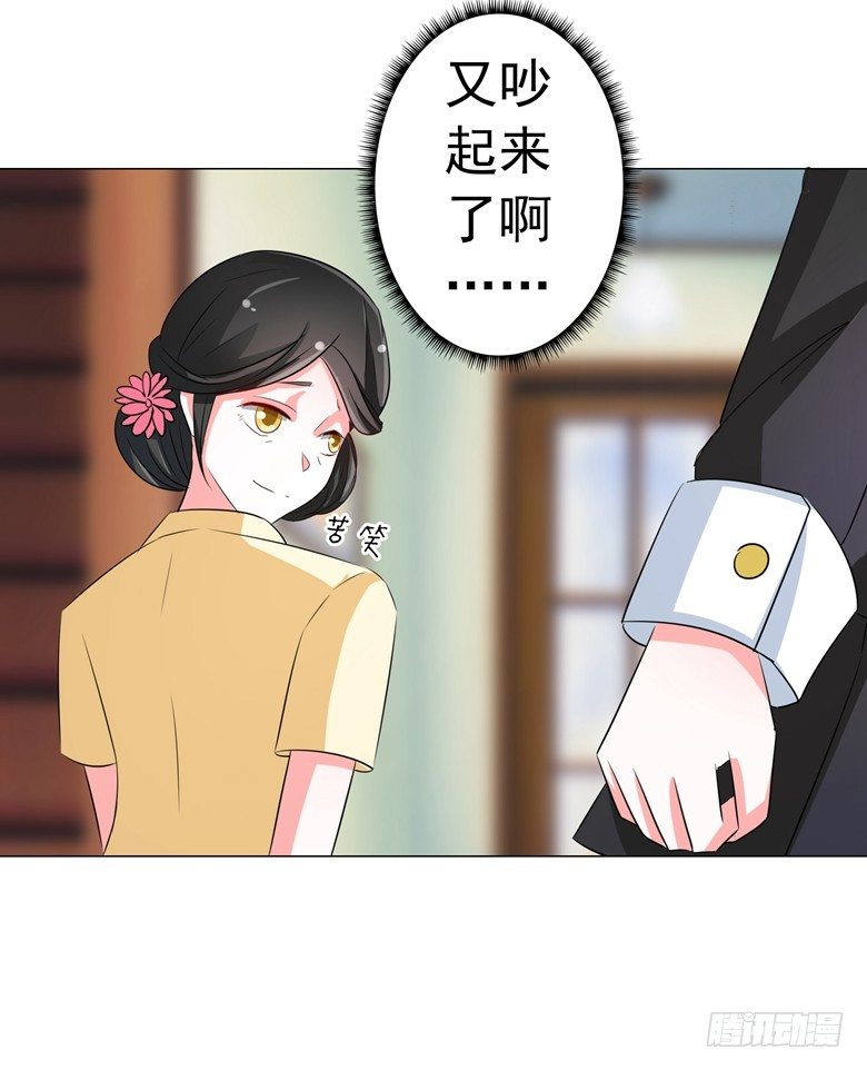 山有穆兮木有枝韩漫全集-071：傅清欢的婚事无删减无遮挡章节图片 