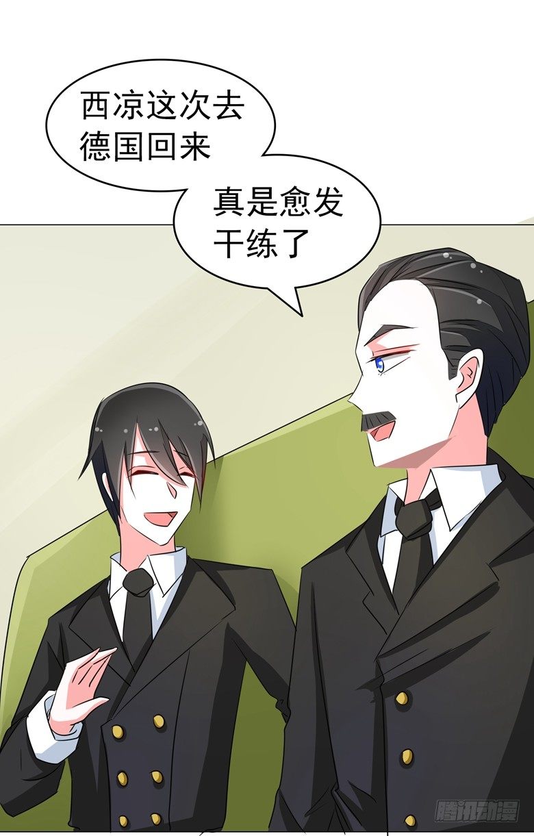 山有穆兮木有枝韩漫全集-071：傅清欢的婚事无删减无遮挡章节图片 