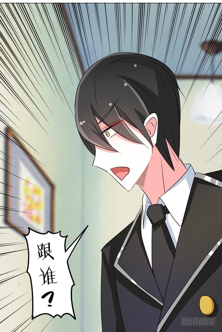山有穆兮木有枝韩漫全集-071：傅清欢的婚事无删减无遮挡章节图片 
