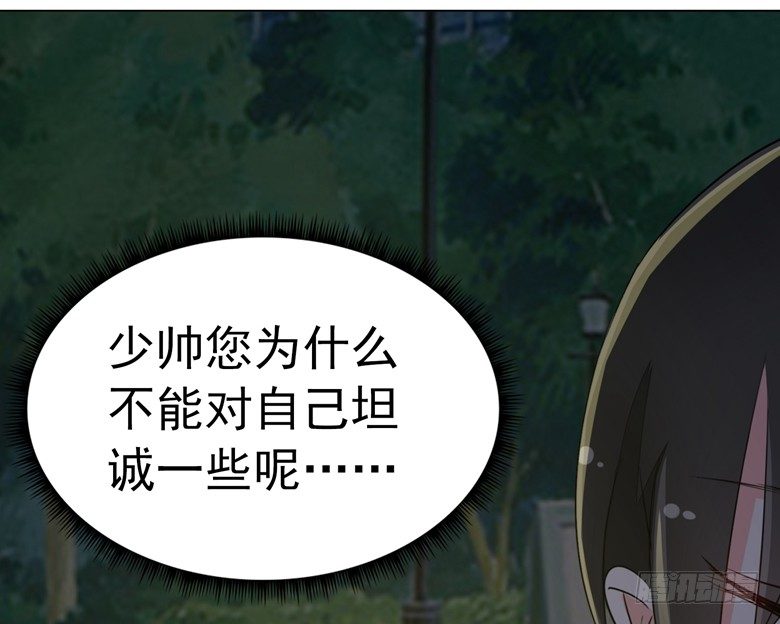 山有穆兮木有枝韩漫全集-074：灭门大案无删减无遮挡章节图片 