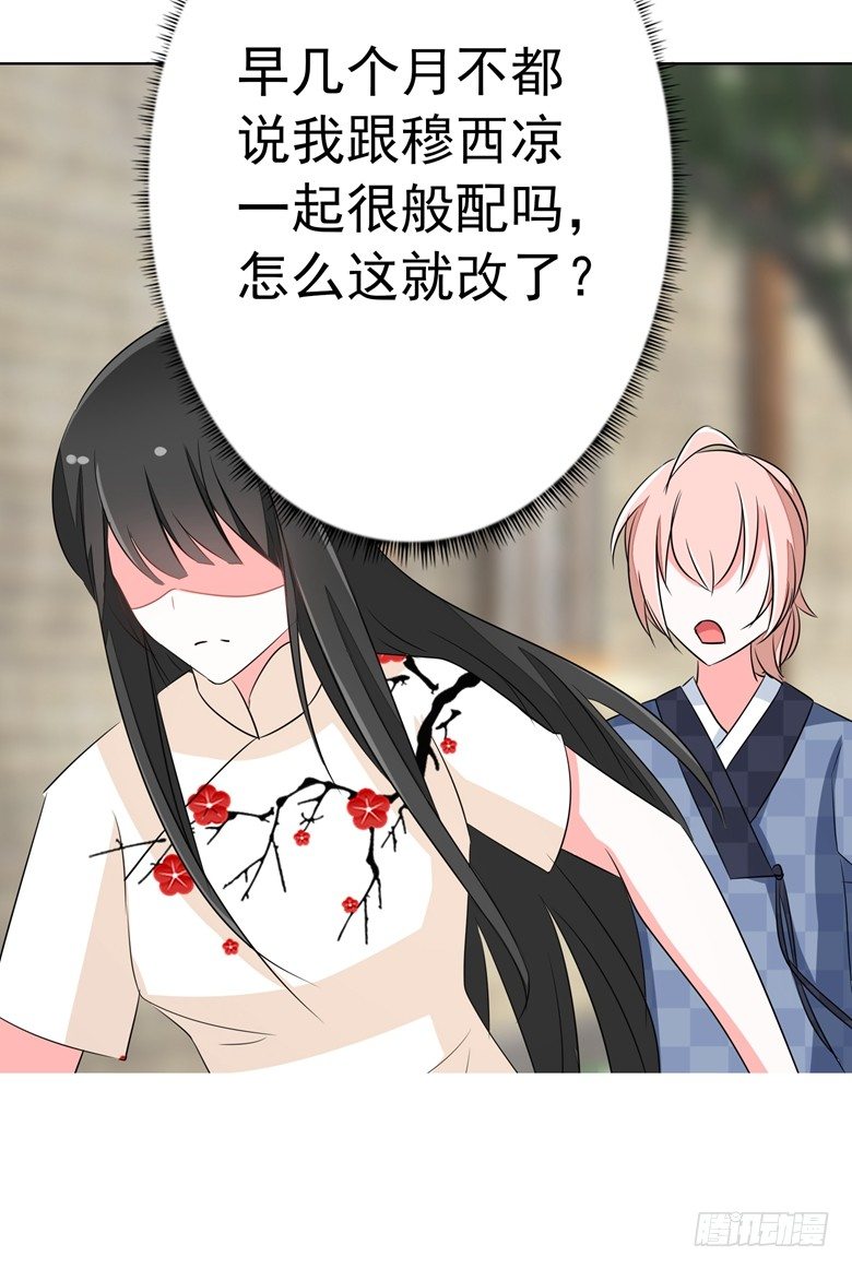 山有穆兮木有枝韩漫全集-075：天生一对无删减无遮挡章节图片 