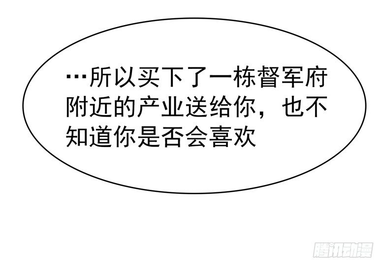 山有穆兮木有枝韩漫全集-076：难道想金屋藏娇？无删减无遮挡章节图片 
