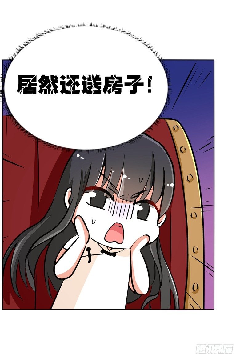 山有穆兮木有枝韩漫全集-076：难道想金屋藏娇？无删减无遮挡章节图片 