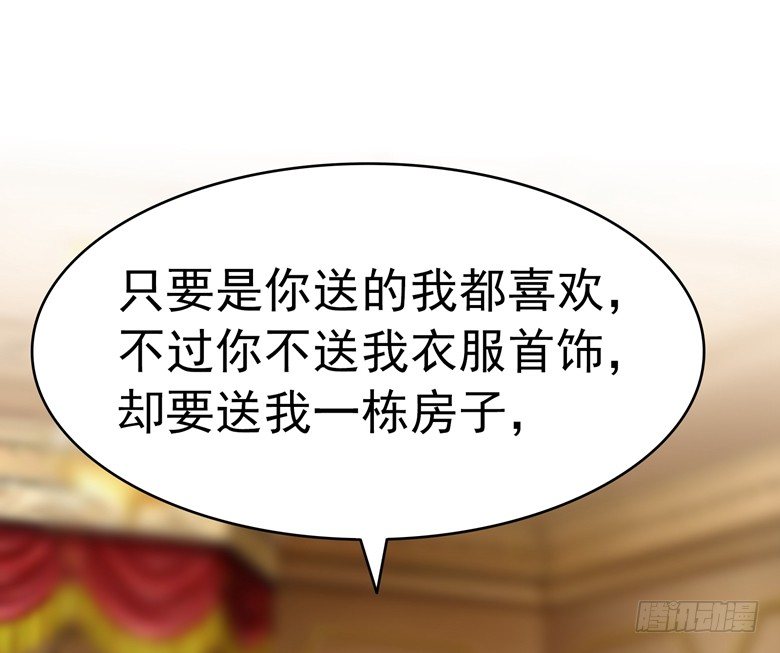 山有穆兮木有枝韩漫全集-076：难道想金屋藏娇？无删减无遮挡章节图片 