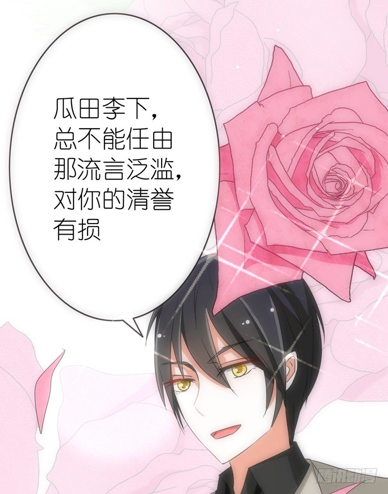 山有穆兮木有枝韩漫全集-076：难道想金屋藏娇？无删减无遮挡章节图片 