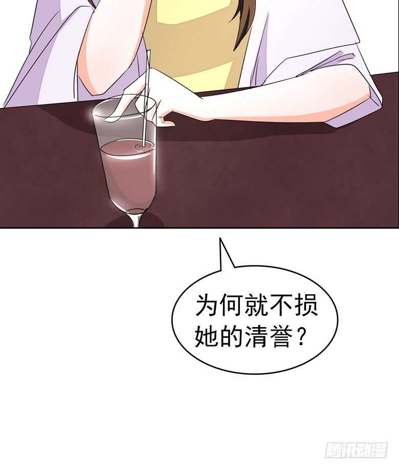 山有穆兮木有枝韩漫全集-076：难道想金屋藏娇？无删减无遮挡章节图片 