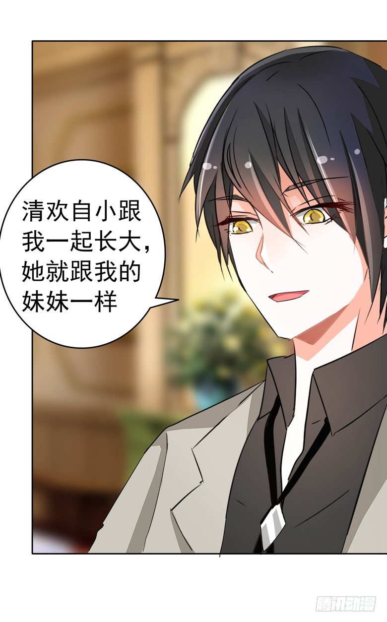 山有穆兮木有枝韩漫全集-076：难道想金屋藏娇？无删减无遮挡章节图片 
