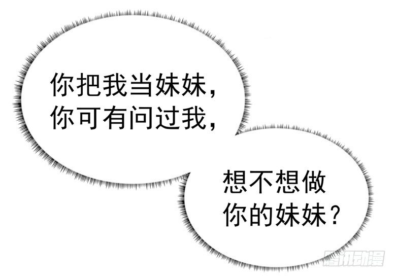 山有穆兮木有枝韩漫全集-076：难道想金屋藏娇？无删减无遮挡章节图片 