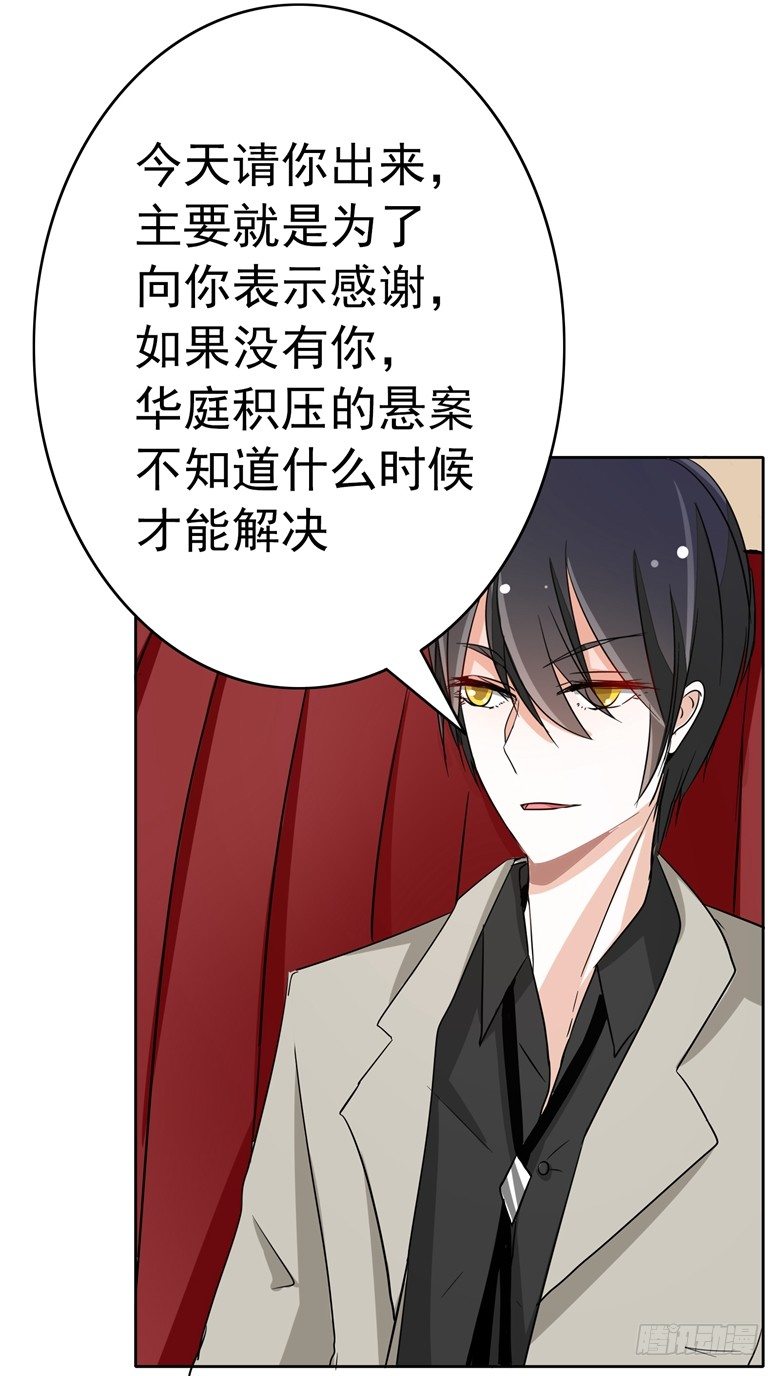 山有穆兮木有枝韩漫全集-076：难道想金屋藏娇？无删减无遮挡章节图片 