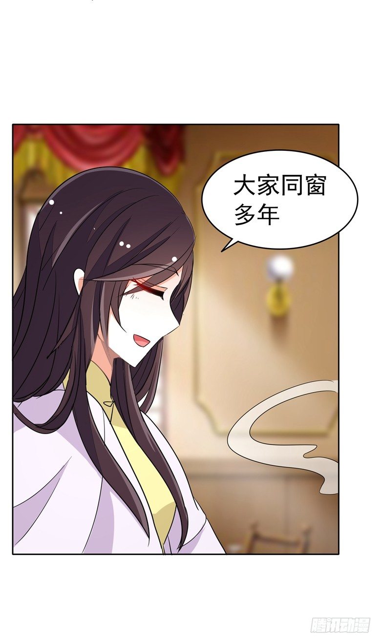 山有穆兮木有枝韩漫全集-076：难道想金屋藏娇？无删减无遮挡章节图片 