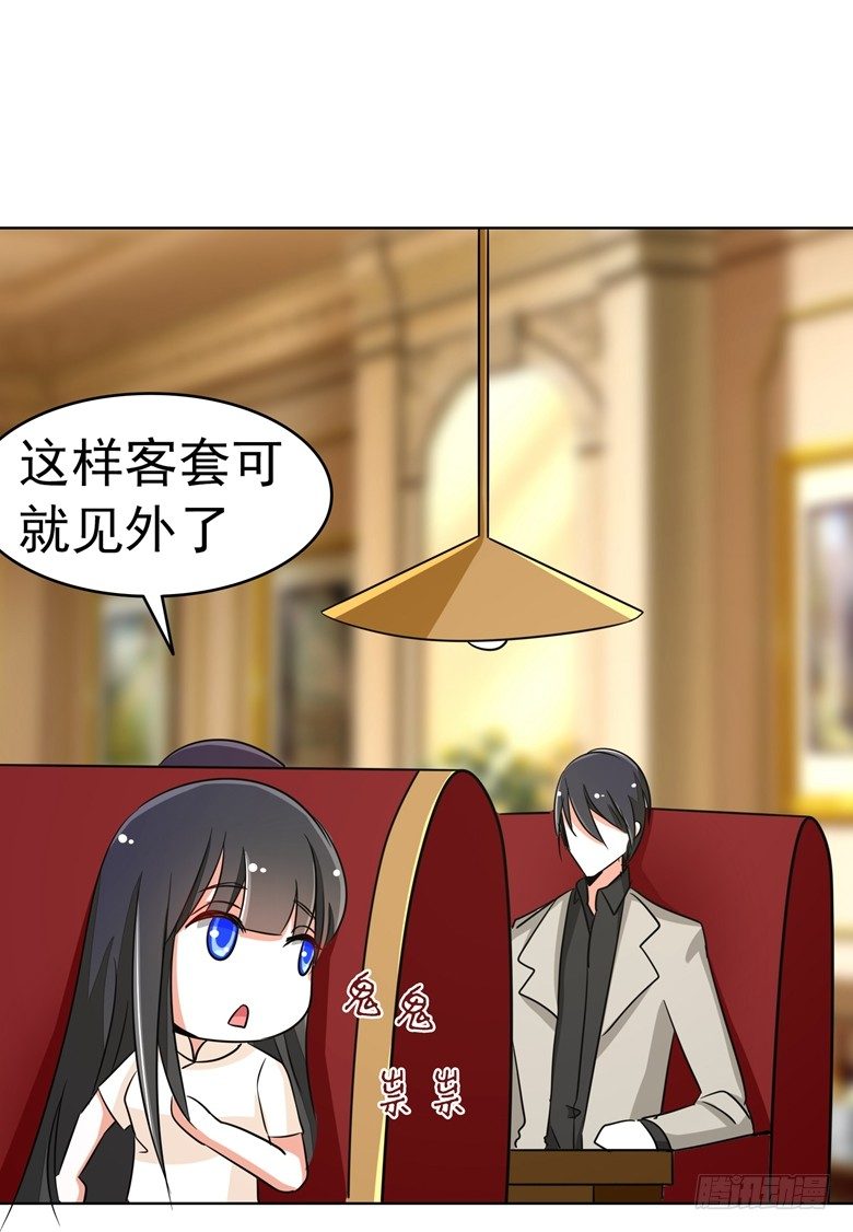 山有穆兮木有枝韩漫全集-076：难道想金屋藏娇？无删减无遮挡章节图片 