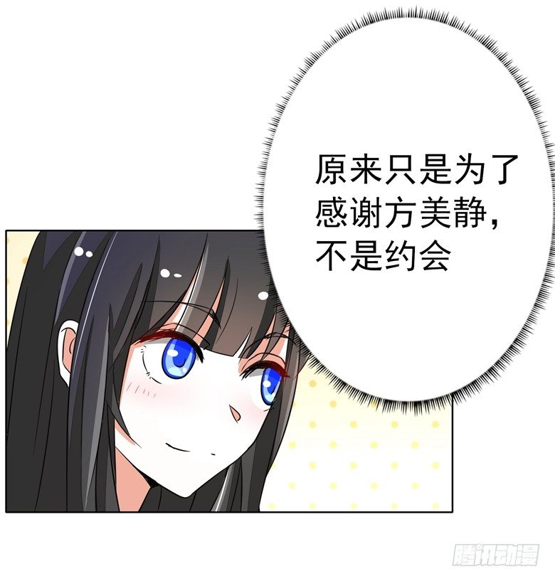 山有穆兮木有枝韩漫全集-076：难道想金屋藏娇？无删减无遮挡章节图片 