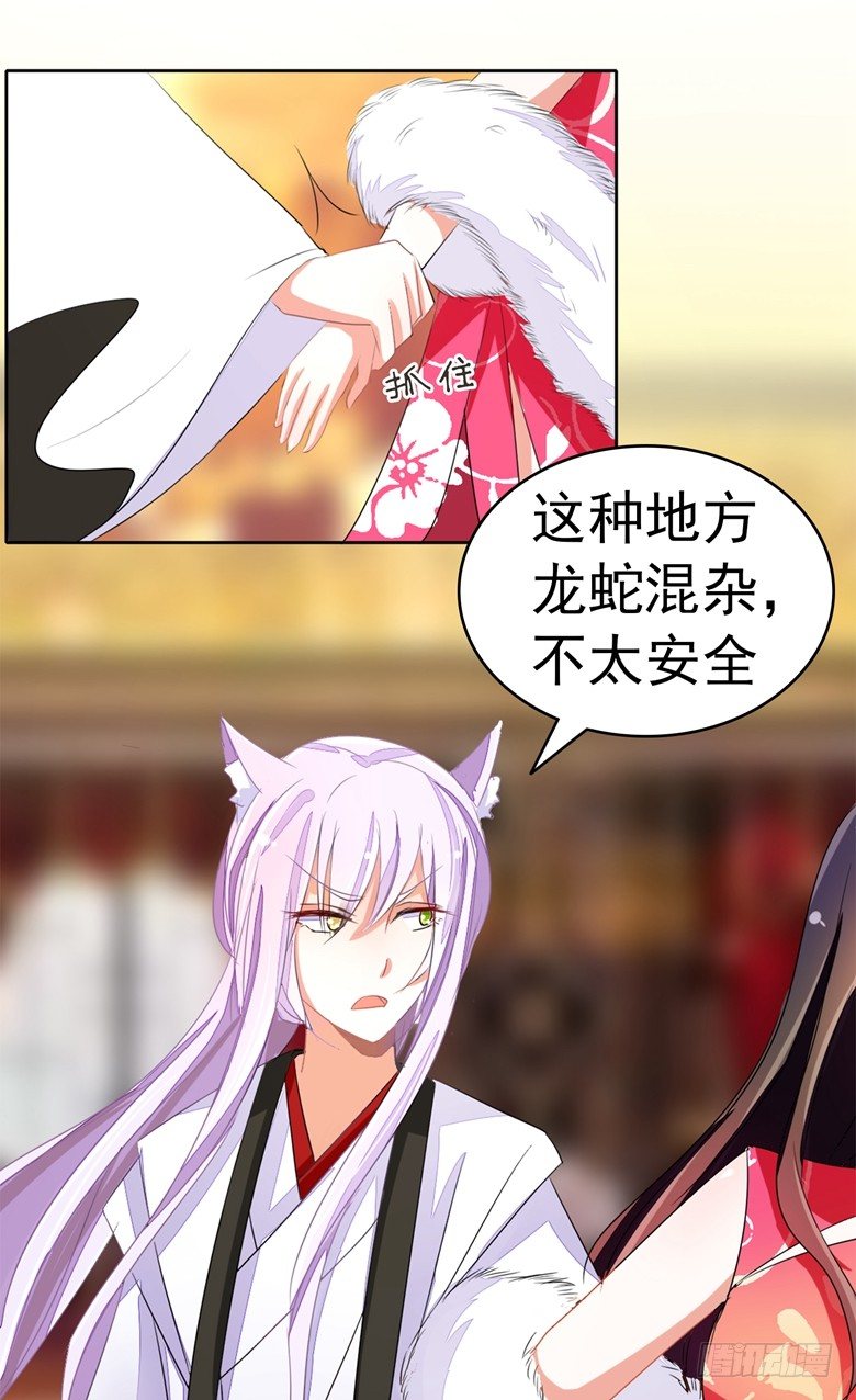 山有穆兮木有枝韩漫全集-079：气氛有点问题无删减无遮挡章节图片 