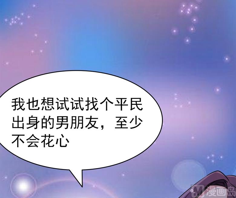 山有穆兮木有枝韩漫全集-第80话上钩了无删减无遮挡章节图片 