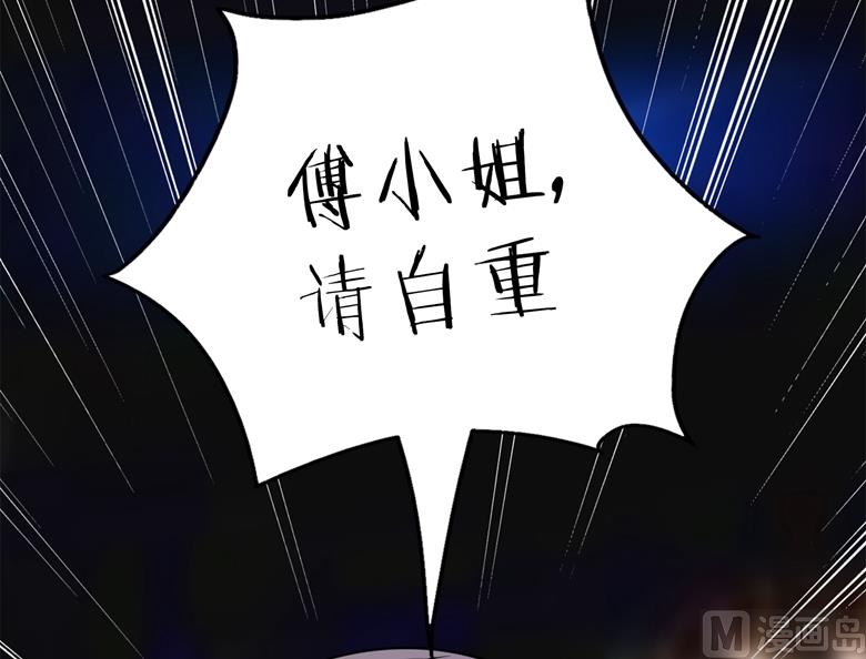 山有穆兮木有枝韩漫全集-第80话上钩了无删减无遮挡章节图片 