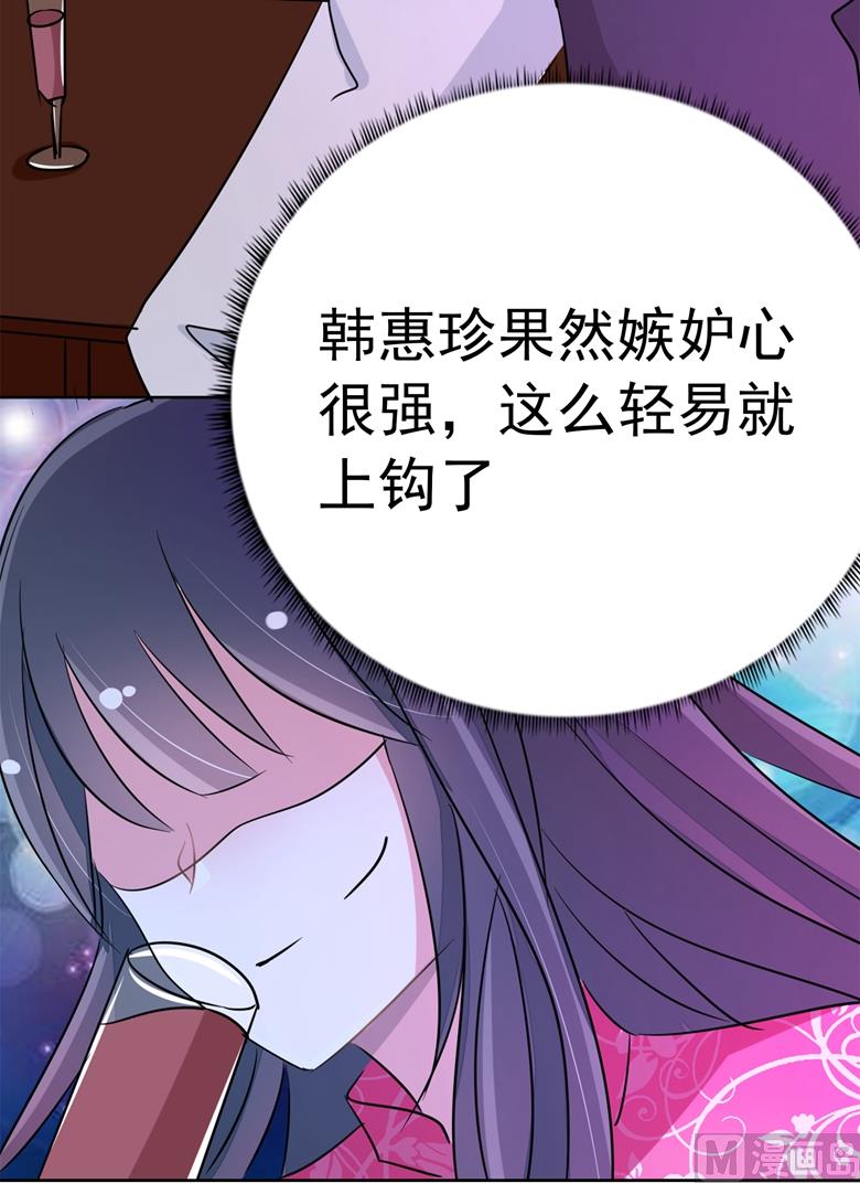 山有穆兮木有枝韩漫全集-第80话上钩了无删减无遮挡章节图片 