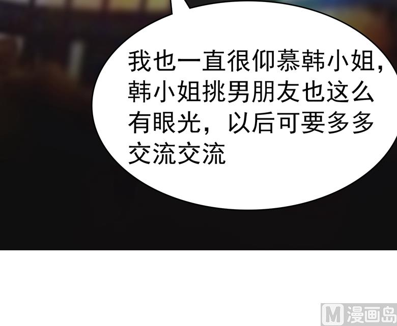 山有穆兮木有枝韩漫全集-第80话上钩了无删减无遮挡章节图片 