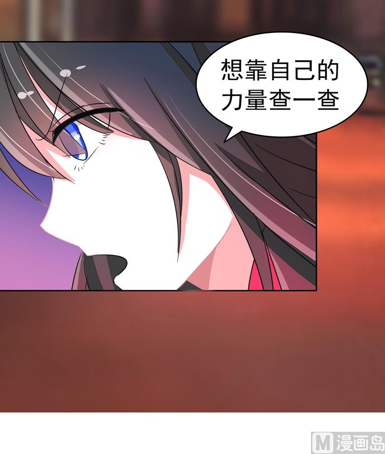山有穆兮木有枝韩漫全集-第82话 怎么是你无删减无遮挡章节图片 
