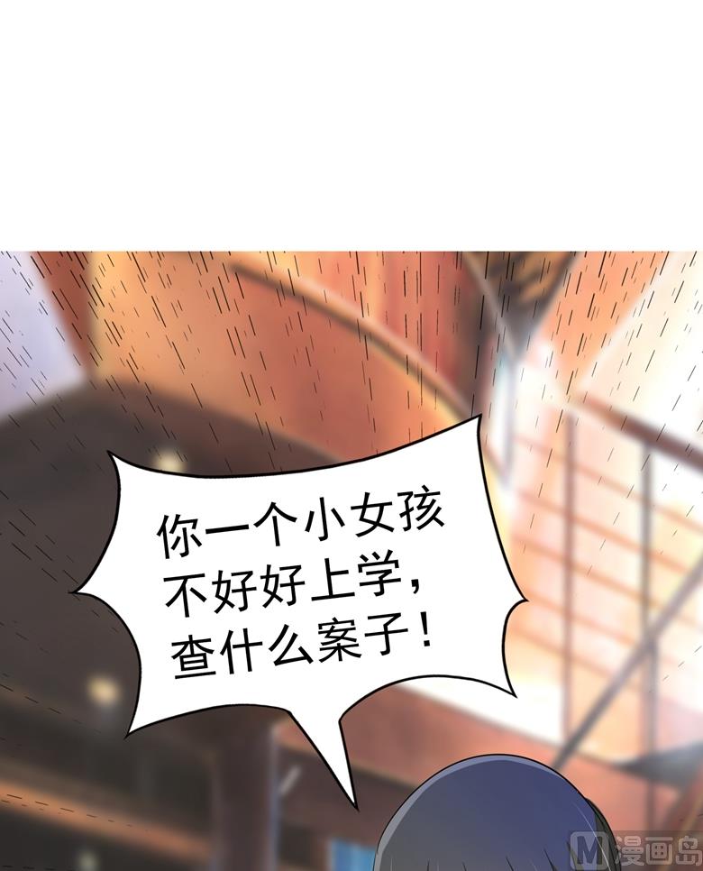 山有穆兮木有枝韩漫全集-第82话 怎么是你无删减无遮挡章节图片 