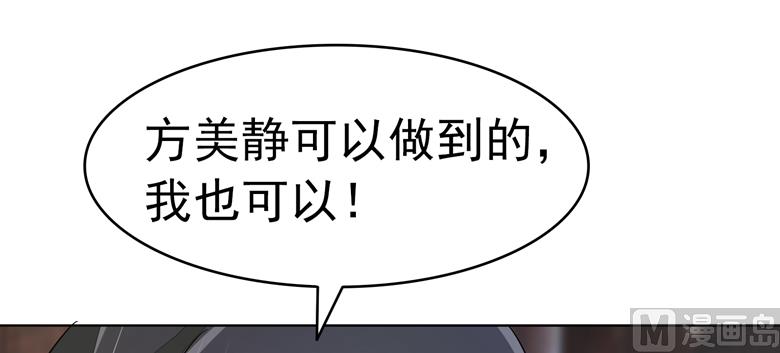 山有穆兮木有枝韩漫全集-第82话 怎么是你无删减无遮挡章节图片 