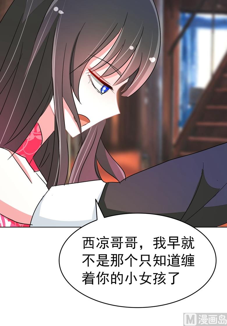 山有穆兮木有枝韩漫全集-第82话 怎么是你无删减无遮挡章节图片 