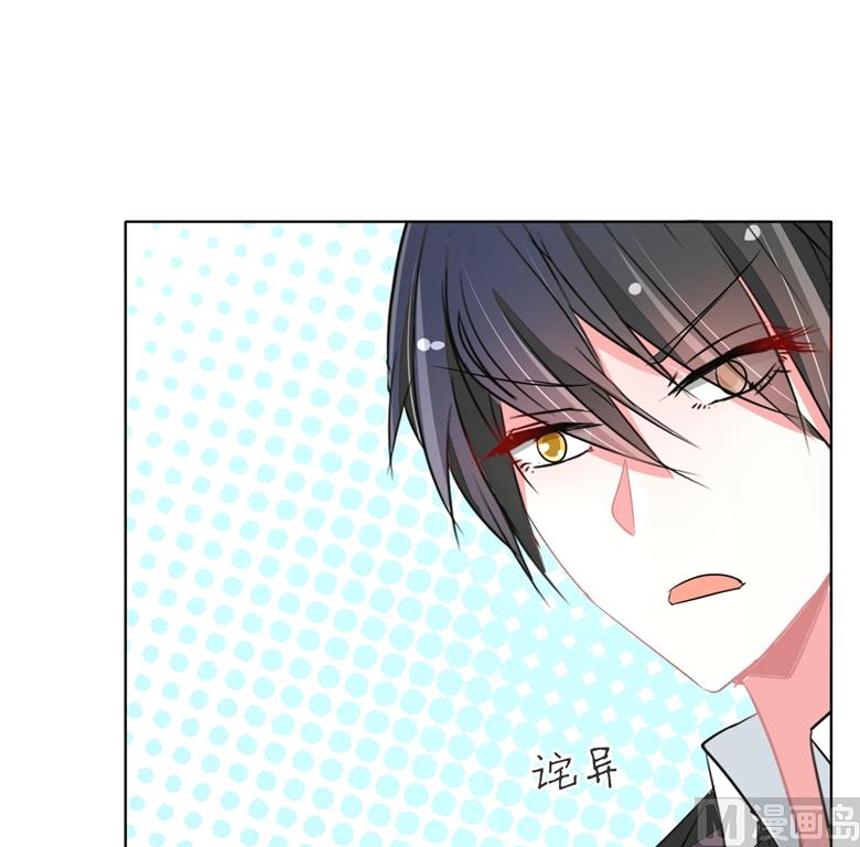 山有穆兮木有枝韩漫全集-第82话 怎么是你无删减无遮挡章节图片 