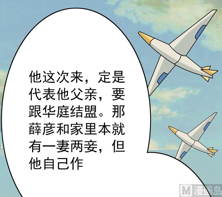 山有穆兮木有枝韩漫全集-第82话 怎么是你无删减无遮挡章节图片 