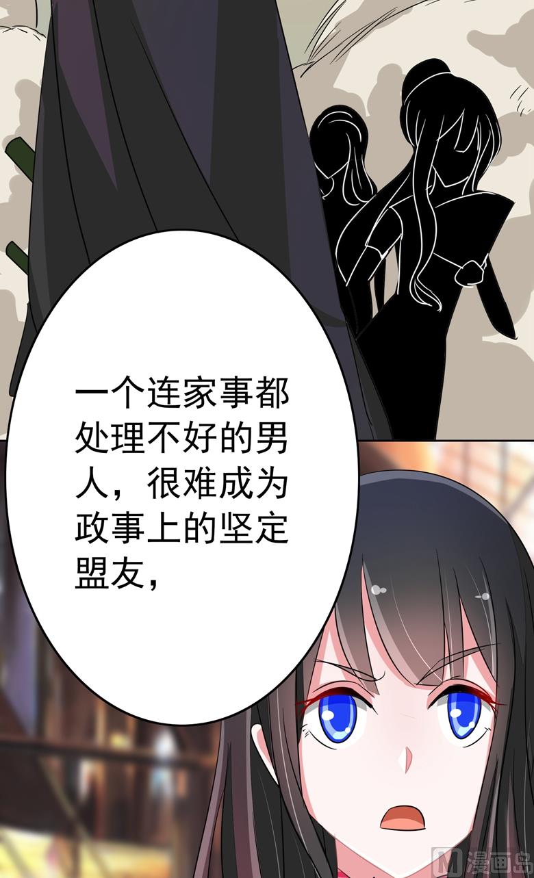 山有穆兮木有枝韩漫全集-第82话 怎么是你无删减无遮挡章节图片 