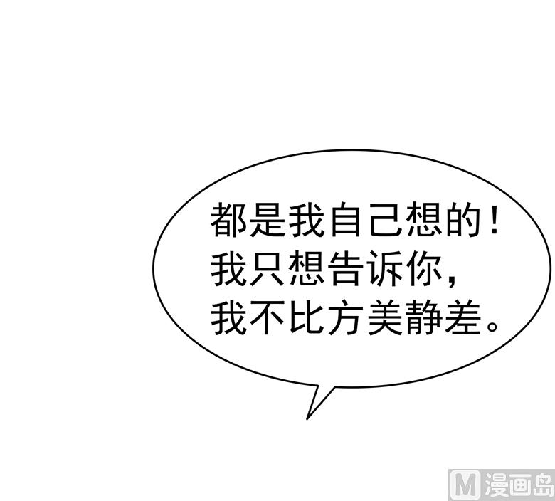 山有穆兮木有枝韩漫全集-第82话 怎么是你无删减无遮挡章节图片 