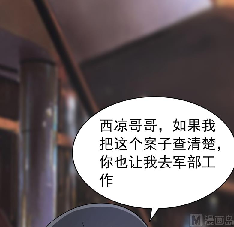 山有穆兮木有枝韩漫全集-第82话 怎么是你无删减无遮挡章节图片 