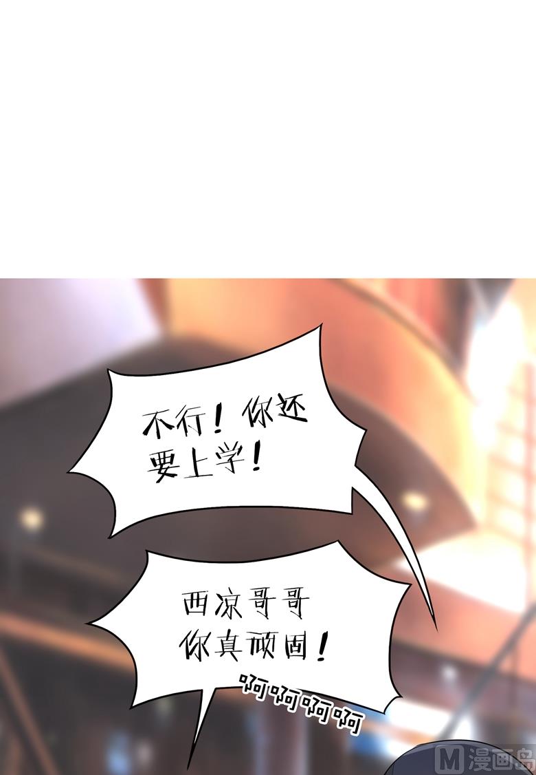 山有穆兮木有枝韩漫全集-第82话 怎么是你无删减无遮挡章节图片 