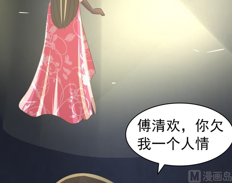 山有穆兮木有枝韩漫全集-第82话 怎么是你无删减无遮挡章节图片 