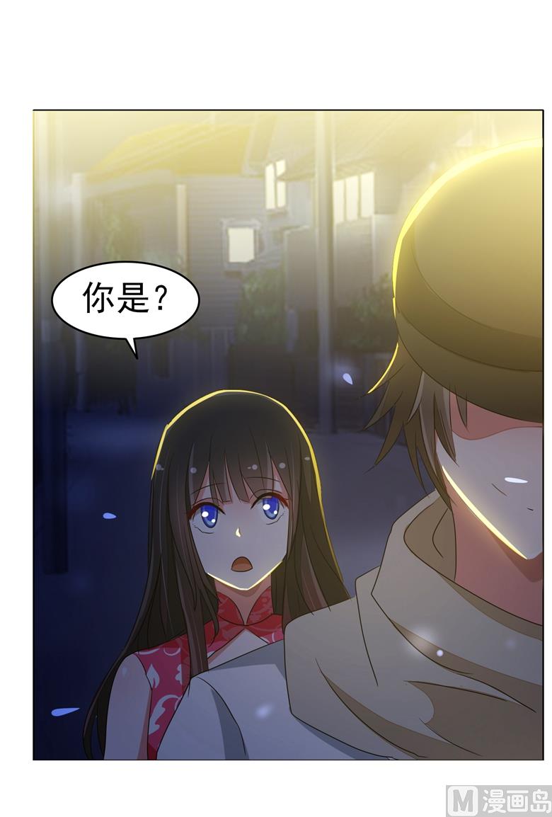 山有穆兮木有枝韩漫全集-第82话 怎么是你无删减无遮挡章节图片 