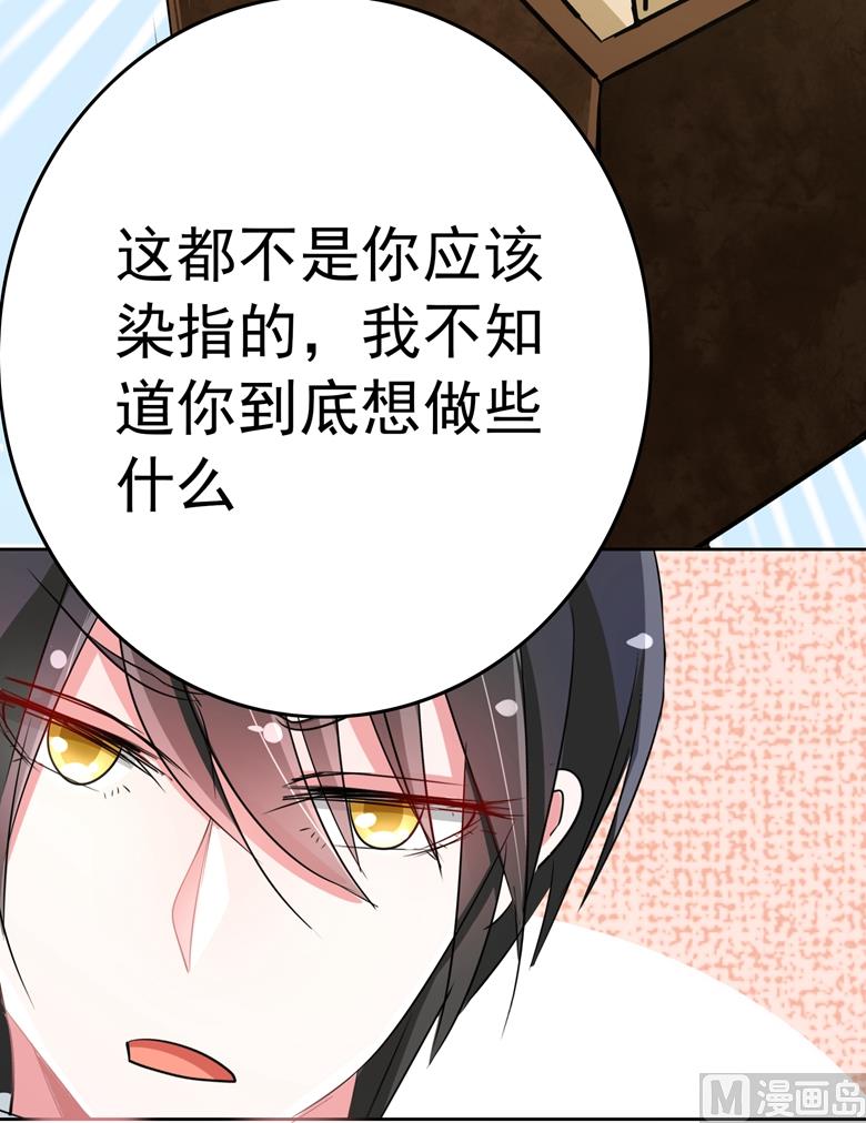 山有穆兮木有枝韩漫全集-第82话 怎么是你无删减无遮挡章节图片 