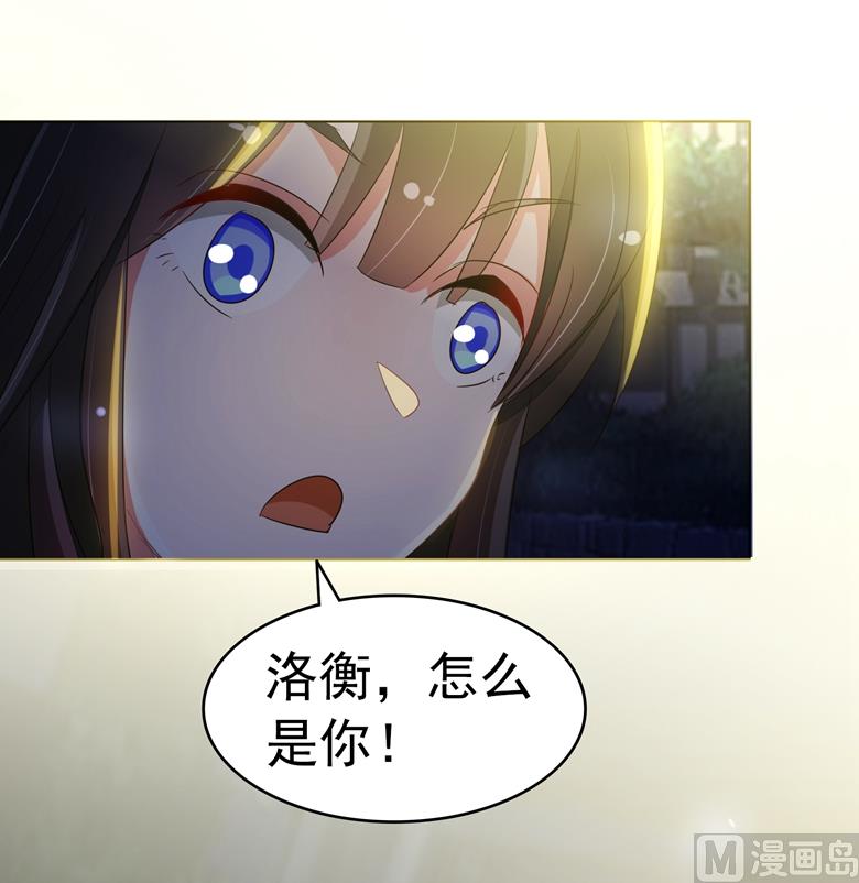 山有穆兮木有枝韩漫全集-第82话 怎么是你无删减无遮挡章节图片 