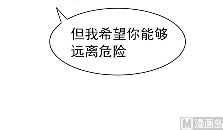 山有穆兮木有枝韩漫全集-第82话 怎么是你无删减无遮挡章节图片 