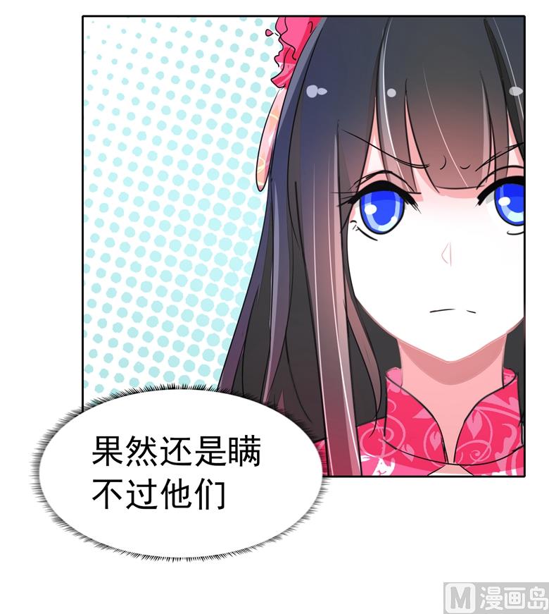 山有穆兮木有枝韩漫全集-第82话 怎么是你无删减无遮挡章节图片 
