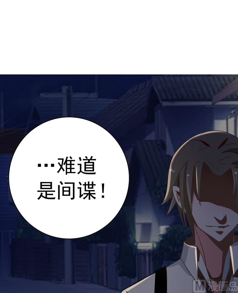 山有穆兮木有枝韩漫全集-第83话 你想做什么无删减无遮挡章节图片 
