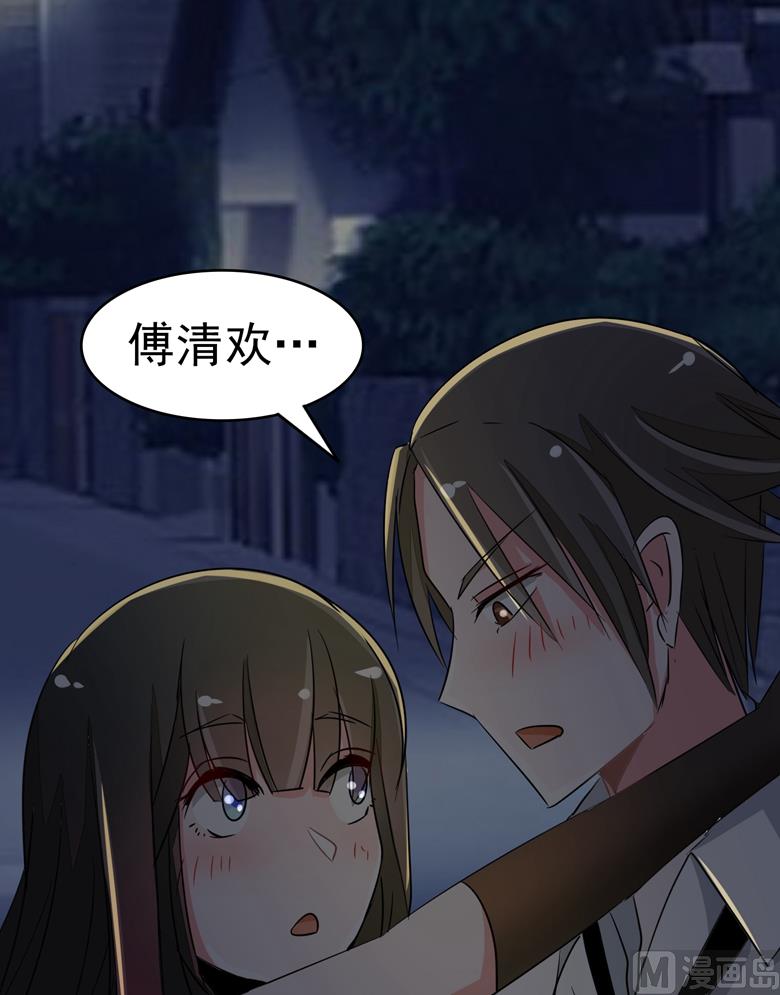 山有穆兮木有枝韩漫全集-第84话 傅清欢无删减无遮挡章节图片 