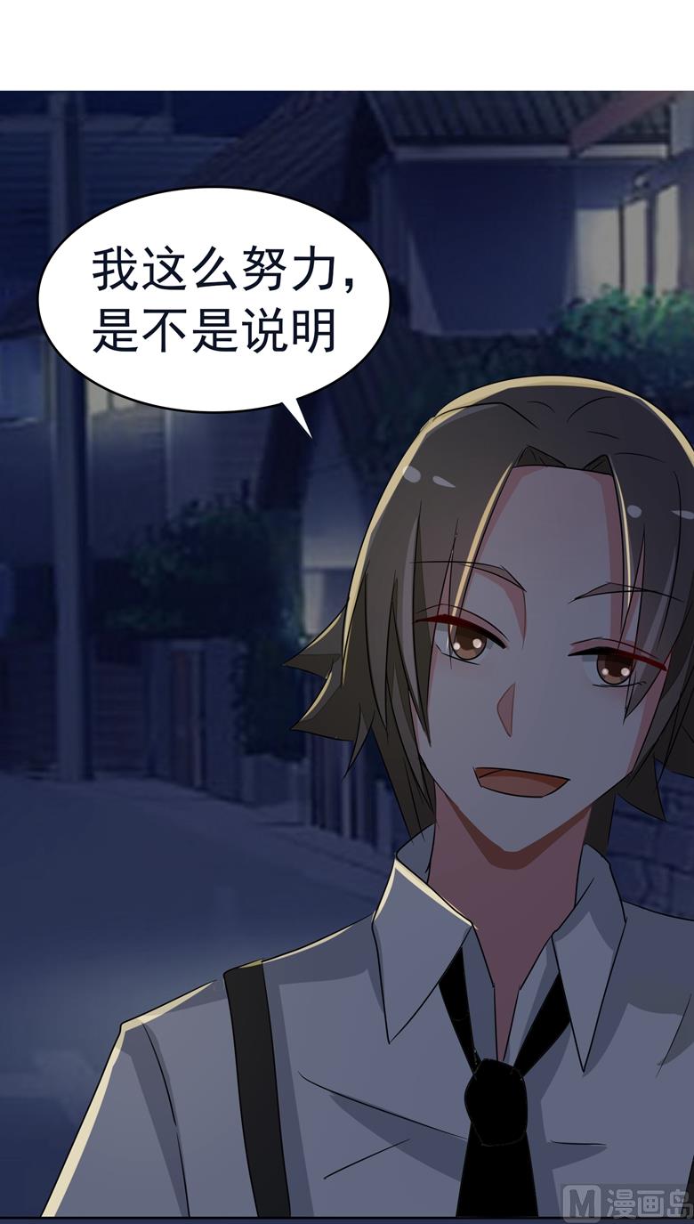 山有穆兮木有枝韩漫全集-第85话 我喜欢你无删减无遮挡章节图片 