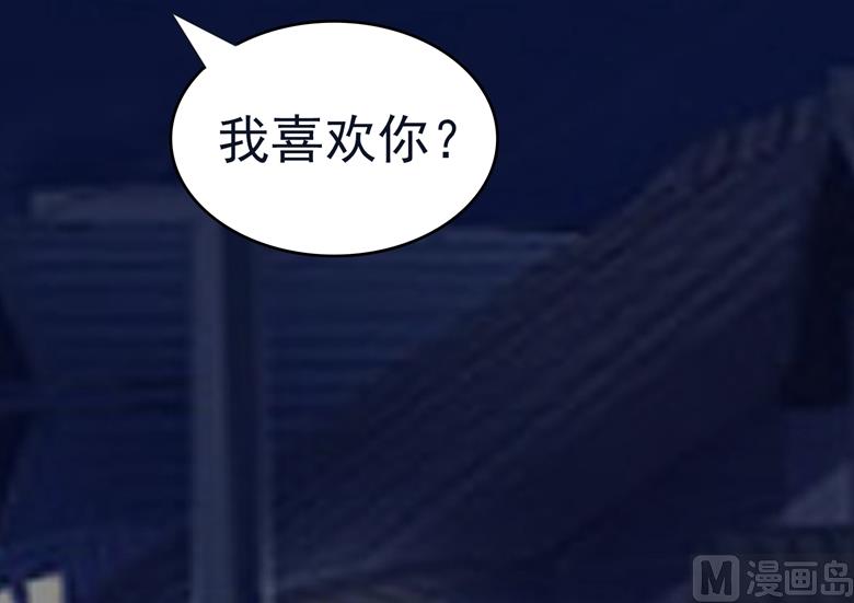 山有穆兮木有枝韩漫全集-第85话 我喜欢你无删减无遮挡章节图片 