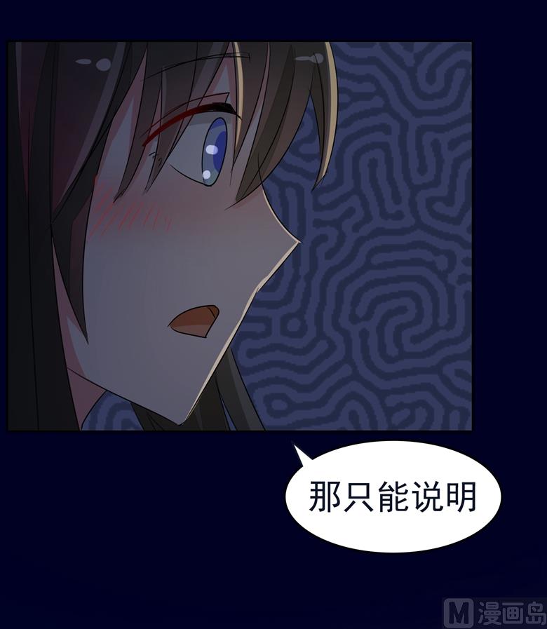 山有穆兮木有枝韩漫全集-第85话 我喜欢你无删减无遮挡章节图片 