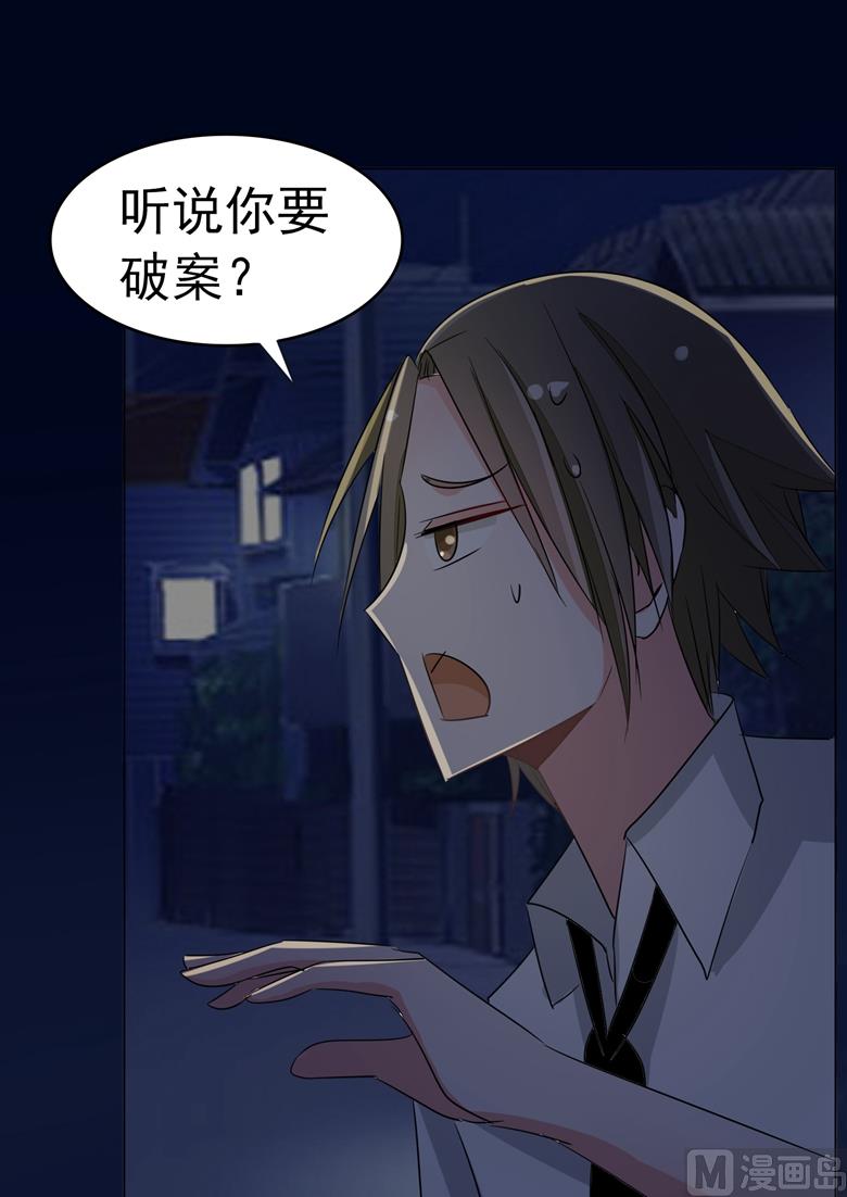 山有穆兮木有枝韩漫全集-第85话 我喜欢你无删减无遮挡章节图片 