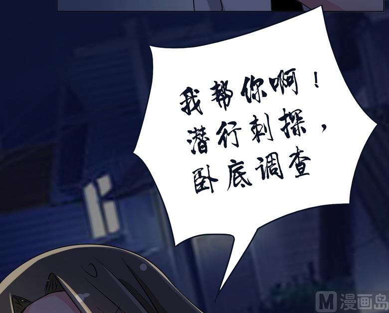 山有穆兮木有枝韩漫全集-第85话 我喜欢你无删减无遮挡章节图片 