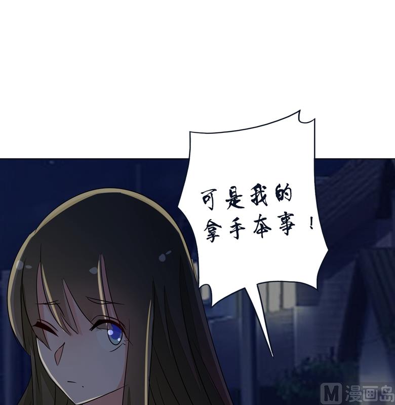 山有穆兮木有枝韩漫全集-第85话 我喜欢你无删减无遮挡章节图片 